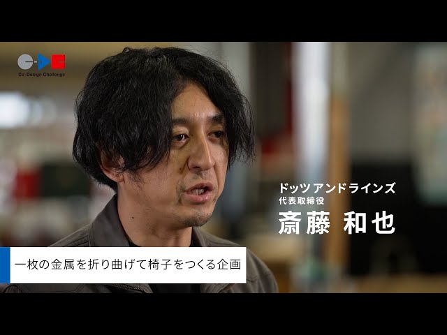 これからの日本のくらしをつくる挑戦（株式会社ドッツアンドラインズ）
