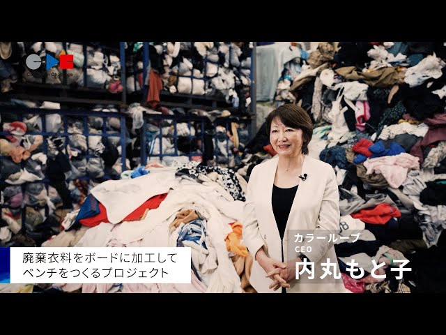 3 これからの日本のくらしをつくる12の挑戦【colourloop フォーカス版】