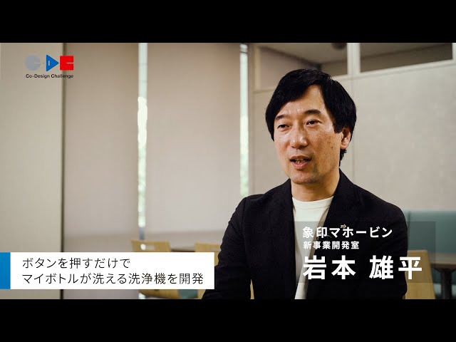6 これからの日本のくらしをつくる12の挑戦【象印マホービン フォーカス版】