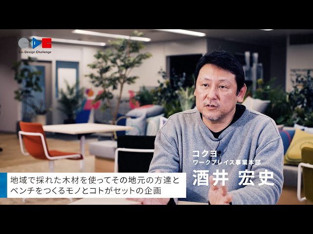 5 これからの日本のくらしをつくる12の挑戦【コクヨ フォーカス版】