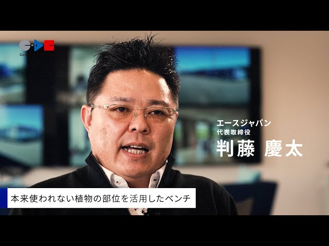 2 これからの日本のくらしをつくる12の挑戦【エースジャパン フォーカス版】