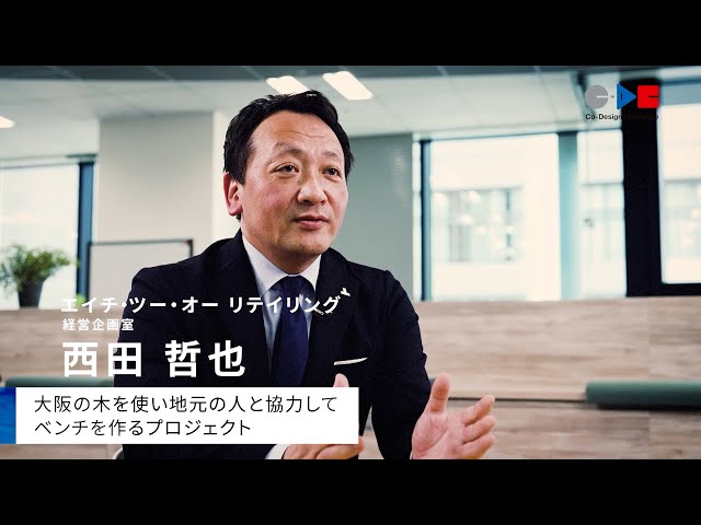 1 これからの日本のくらしをつくる12の挑戦【エイチ・ツー・オーリテイリング フォーカス版】