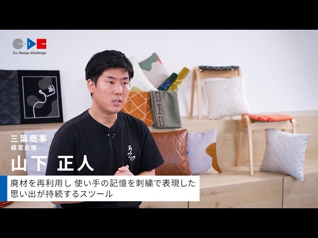これからの日本のくらしをつくる挑戦（一般社団法人 Design Week Kyoto 実行委員会）