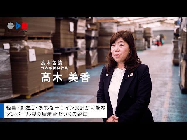 これからの日本のくらしをつくる挑戦（一般社団法人サスティナブルジェネレーション）