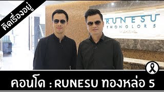 Video of Runesu Thonglor 5
