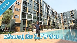 Video of iCondo Green Space Sukhumvit 77 Phase 1